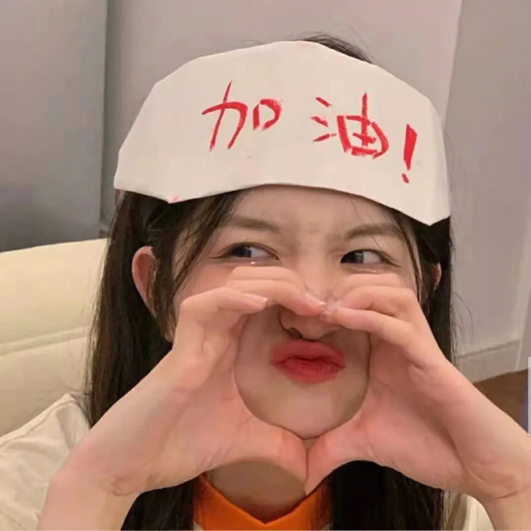 你的幸运日